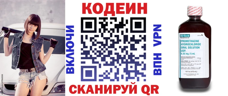 shop какой сайт  сколько стоит  Елизово  Кодеиновый сироп Lean напиток Lean (лин) 