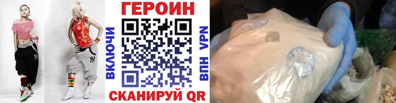 Героин Heroin  Елизово 