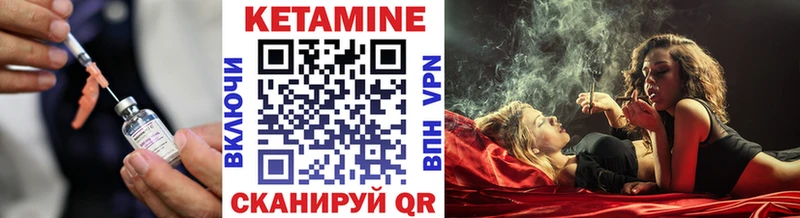 КЕТАМИН ketamine Елизово