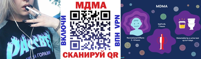 MDMA кристаллы  где купить наркоту  Елизово 