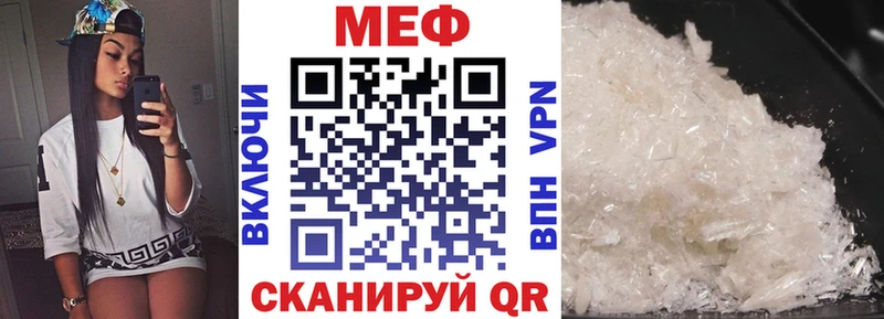 МЯУ-МЯУ мука  как найти   OMG зеркало  Елизово 